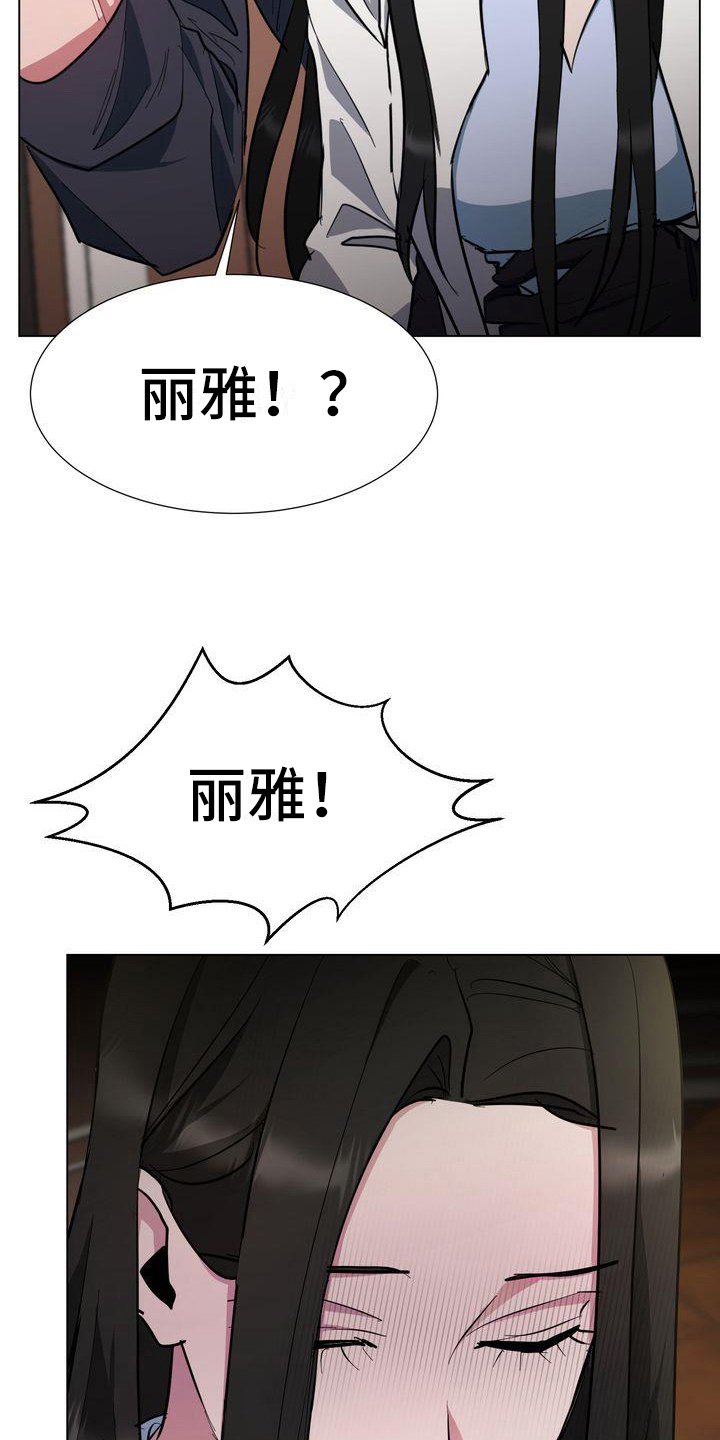 特殊的行动漫画,第8章：监禁2图