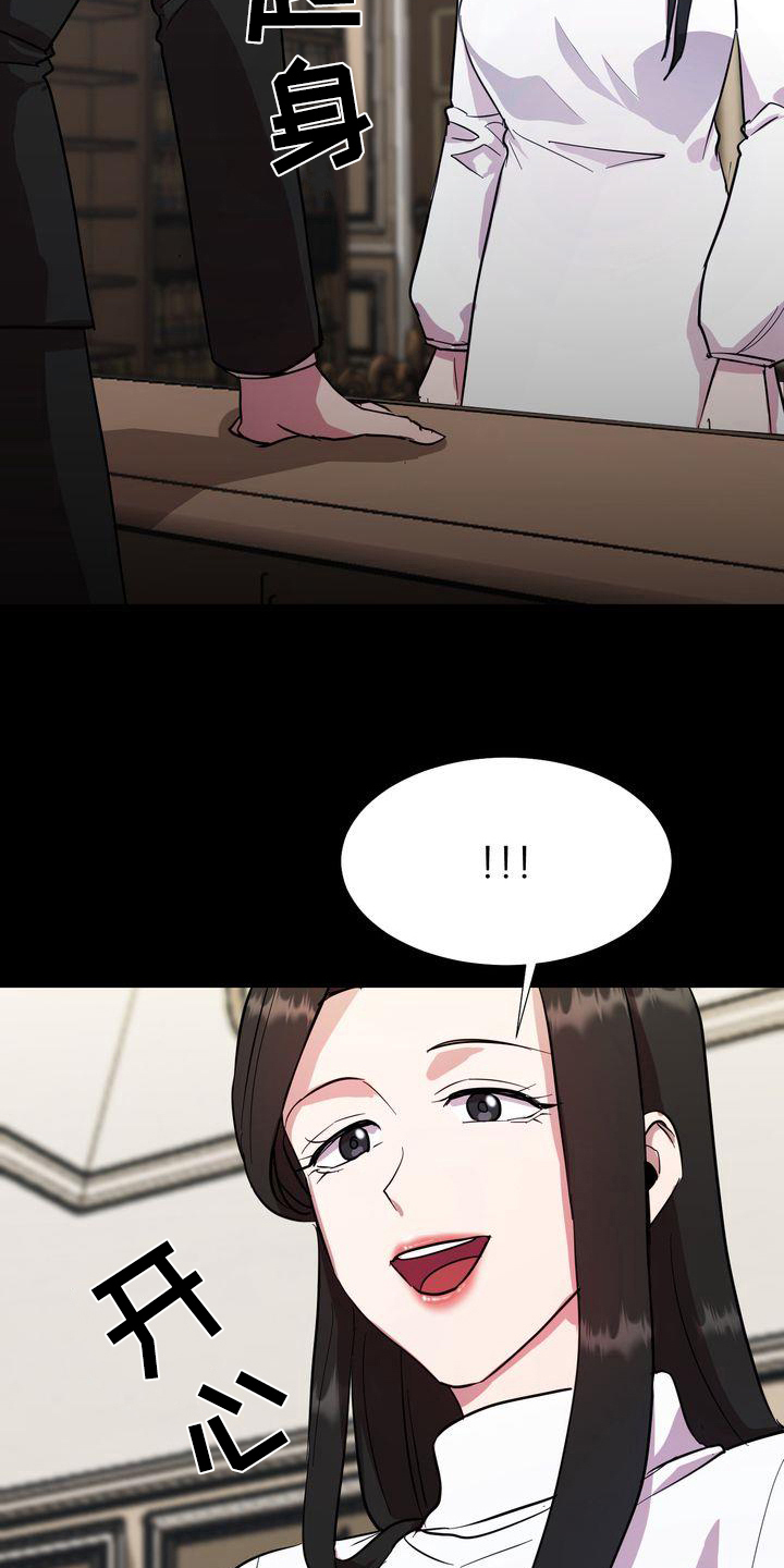 特殊的行动漫画,第2章：同意2图