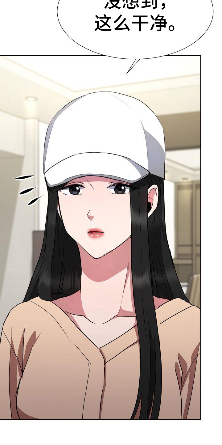 特殊的使命漫画,第23章：笔记本1图