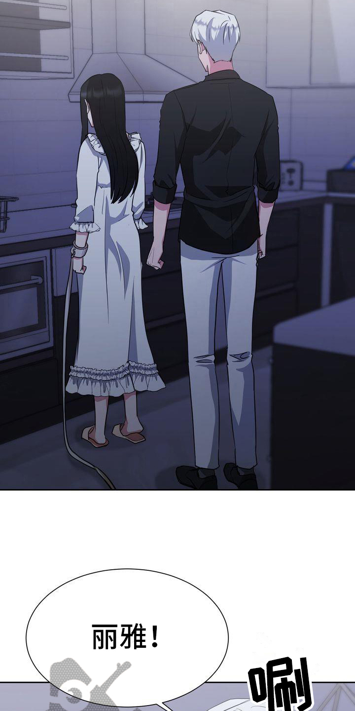 特殊的行为有哪几种漫画,第28章：解释5图