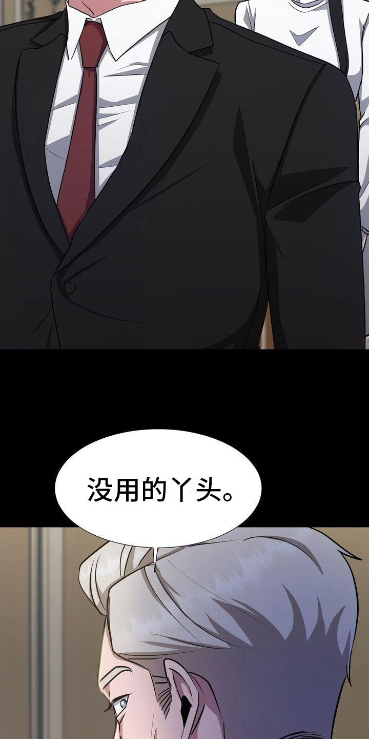 特殊的行动漫画,第2章：同意5图