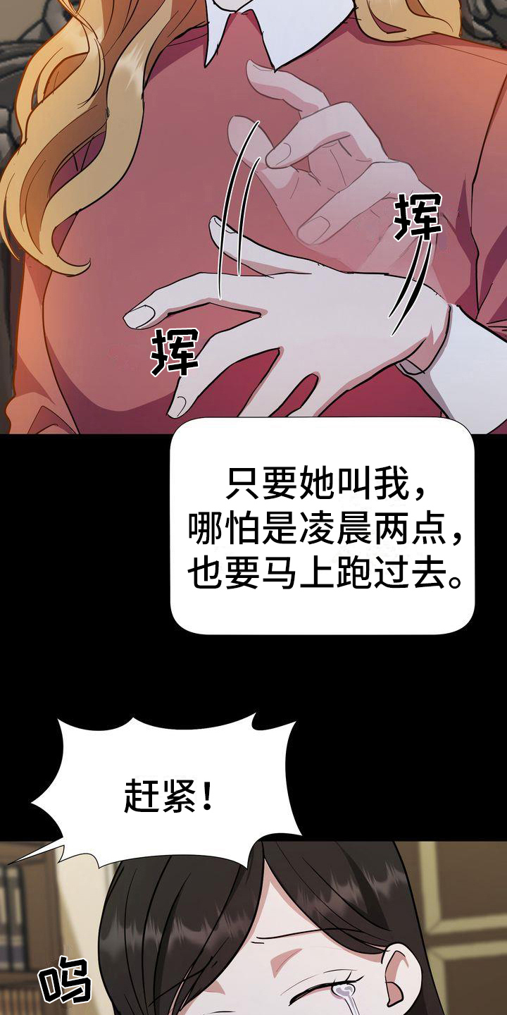 特殊的行动漫画,第2章：同意4图