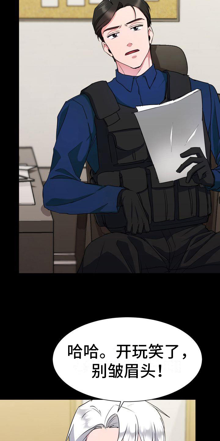 特殊的行动漫画,第10章：工作4图