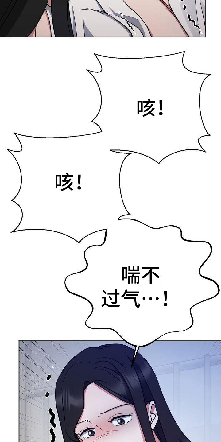 特殊行动的视频漫画,第20章：恐惧4图