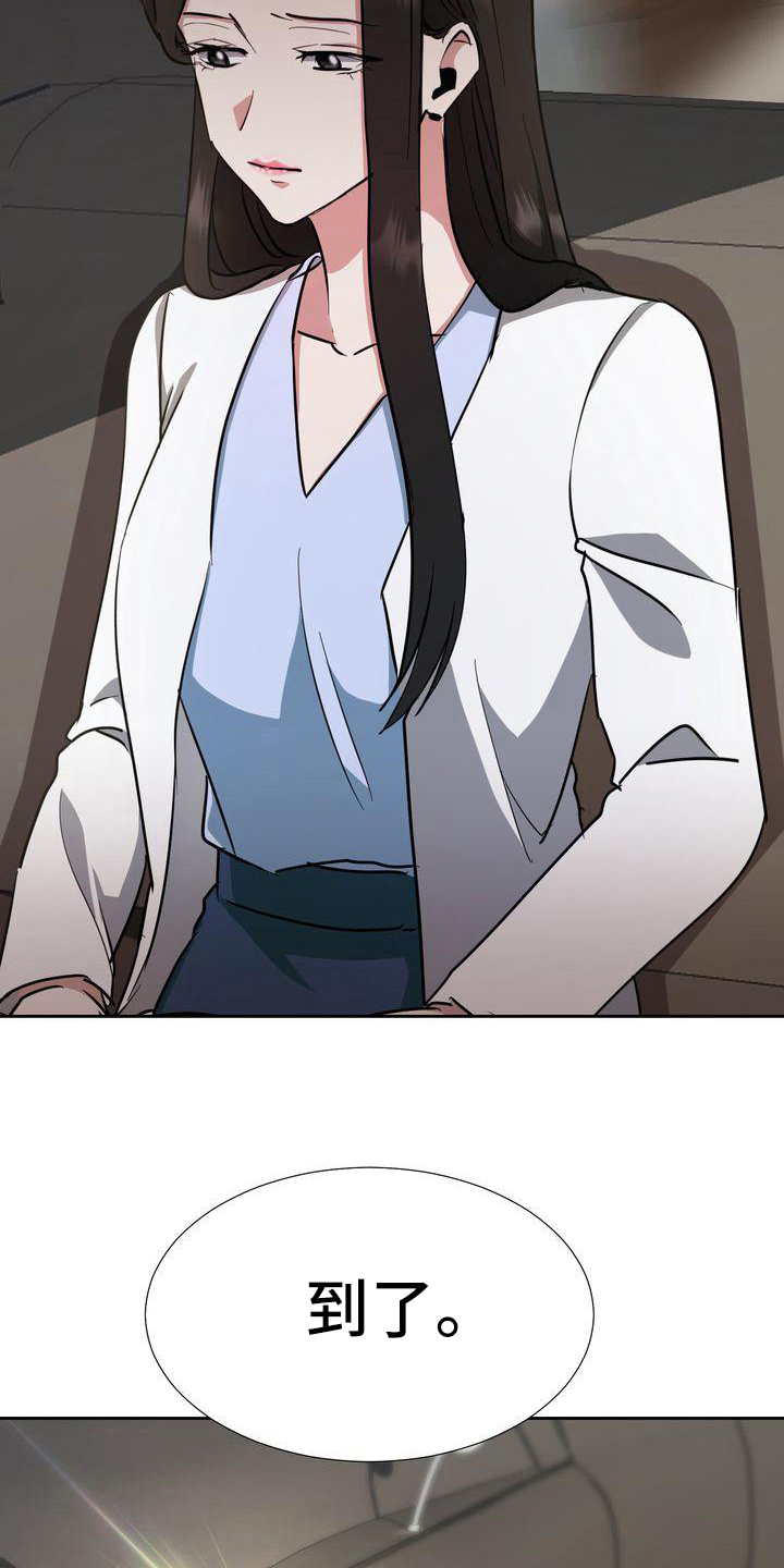 特殊的行动漫画,第4章：出事5图