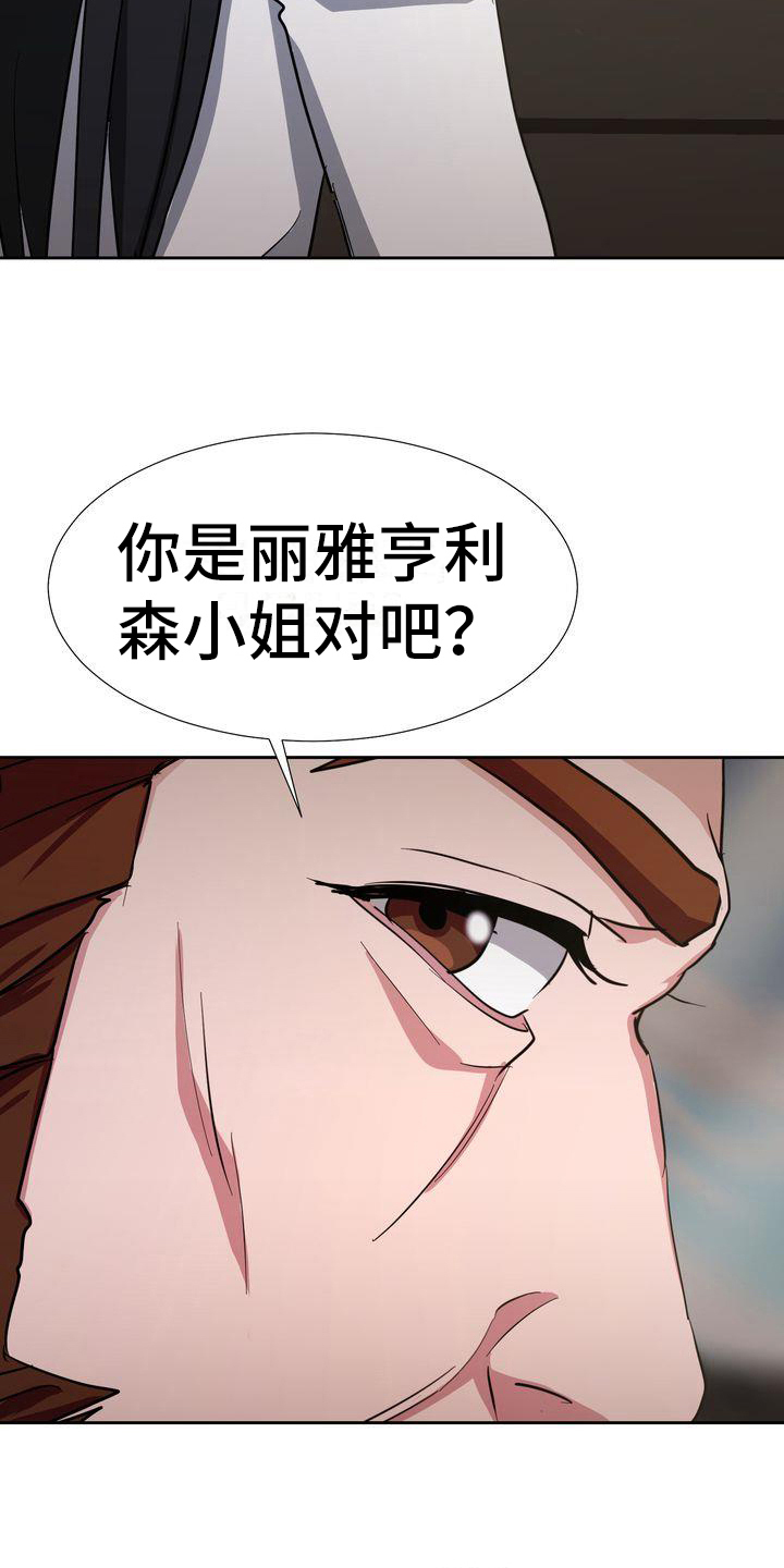 特殊的行动漫画,第3章：回家2图