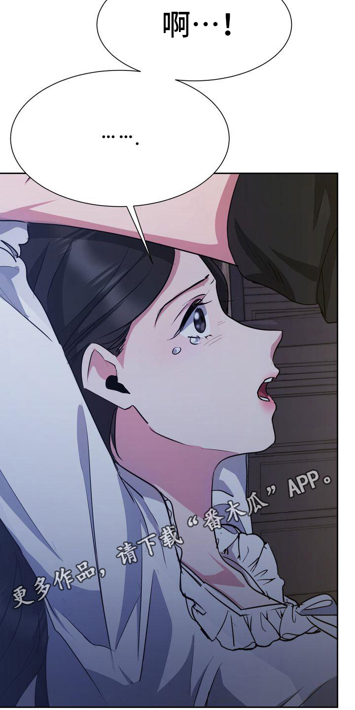 特殊行动完整视频漫画,第29章：冷静2图