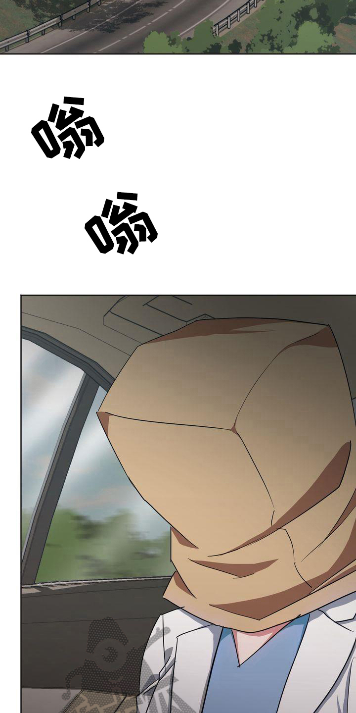 特殊行动吻戏漫画,第17章：离开2图