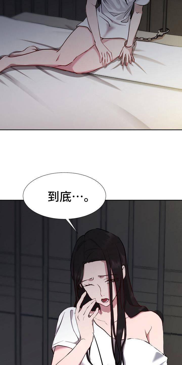 特殊的行动漫画,第1章：领养2图