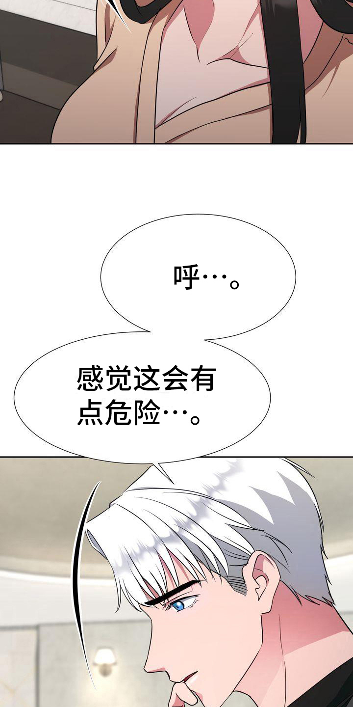 特殊行动电影漫画,第22章：出门4图