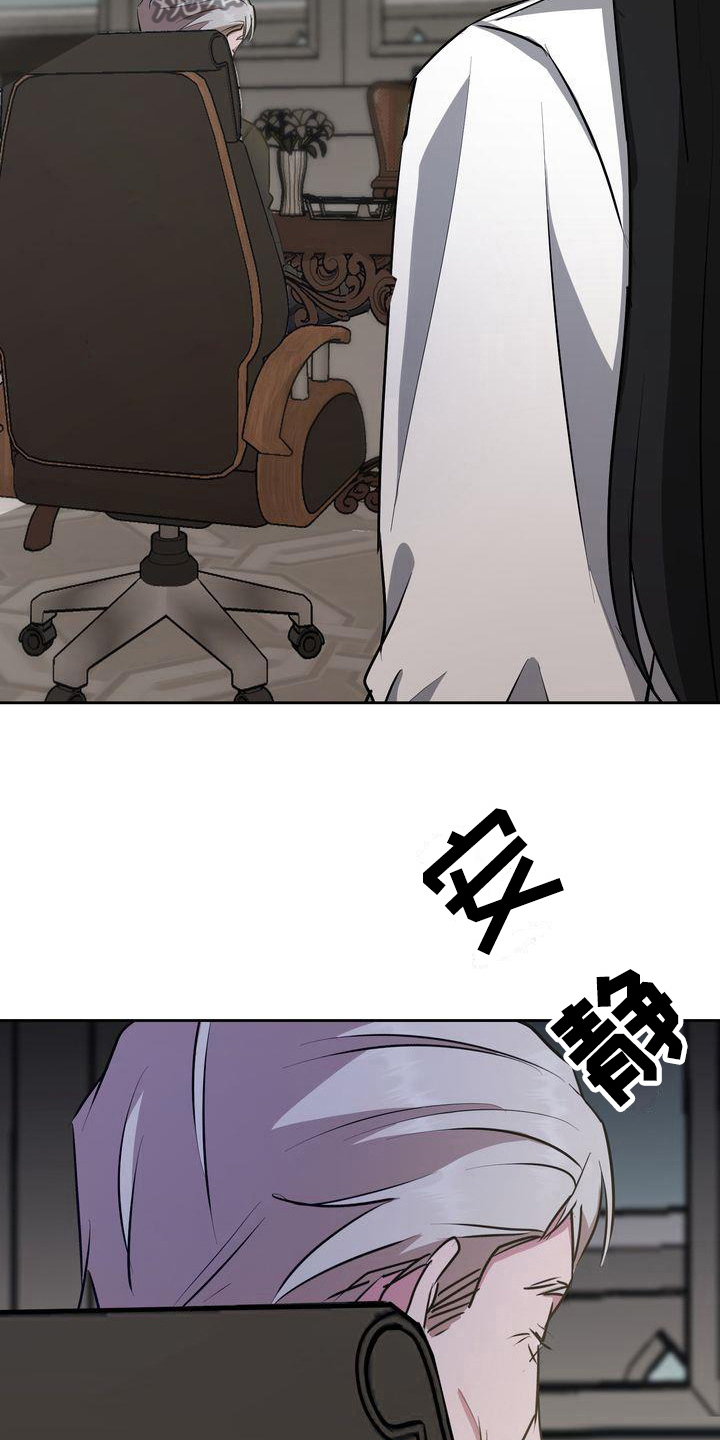 特殊行动演员漫画,第4章：出事4图