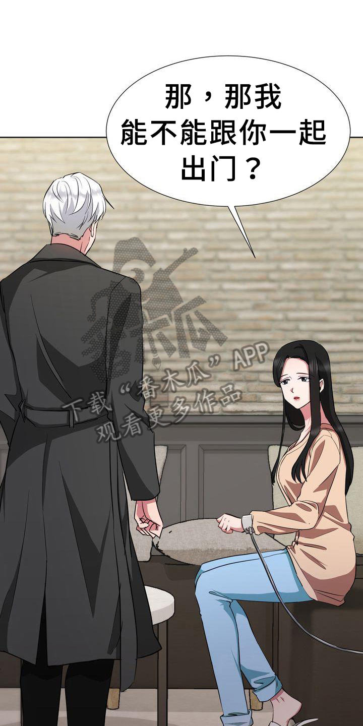 特殊行动电影漫画,第22章：出门5图