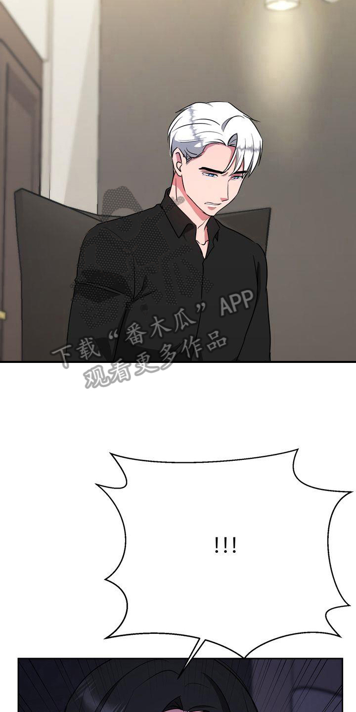 特殊的行动特别的感觉漫画,第26章：异常1图