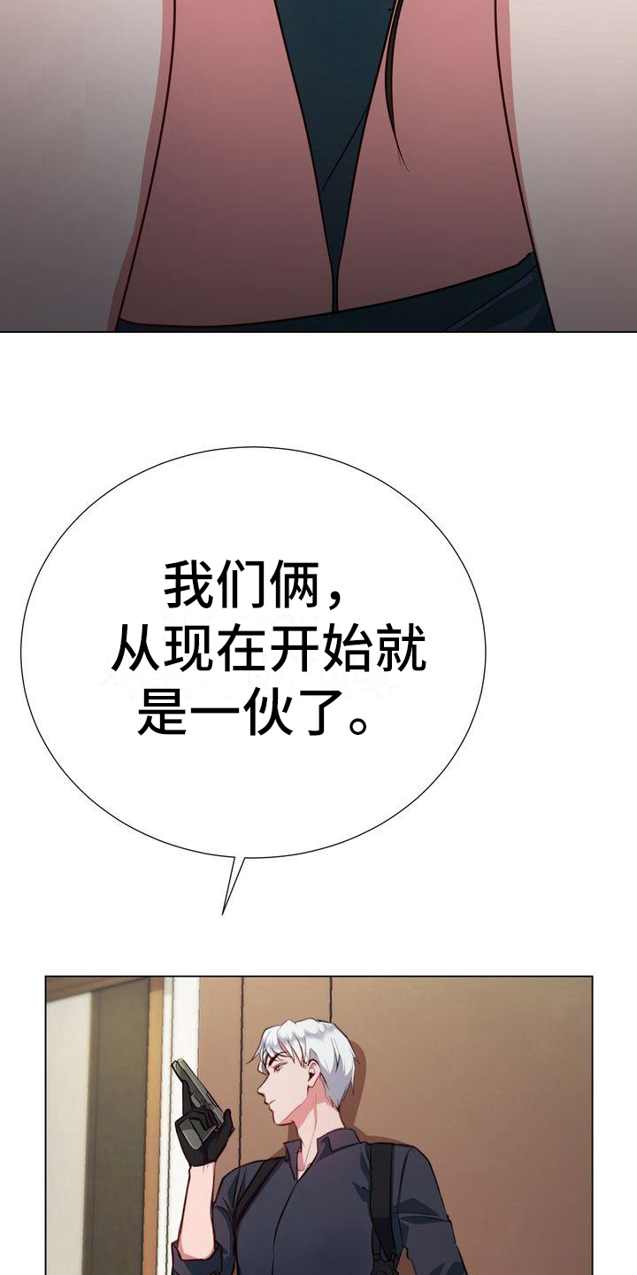特殊的行动漫画,第7章：求死4图