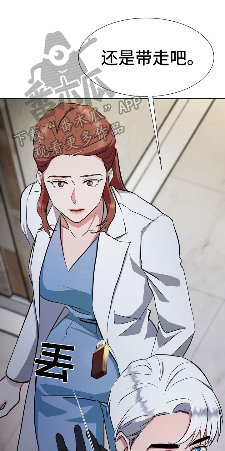 特殊行动吻戏漫画,第17章：离开1图