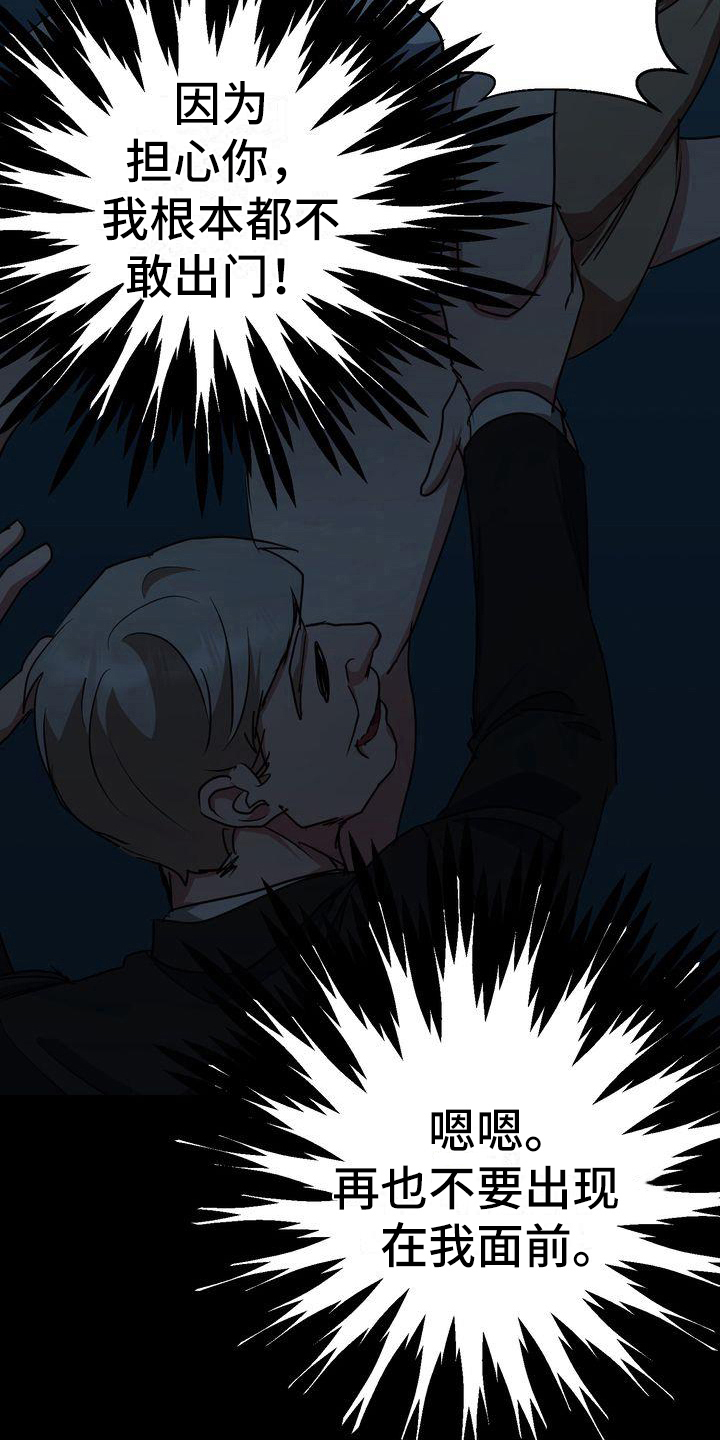 特殊的意思漫画,第20章：恐惧1图