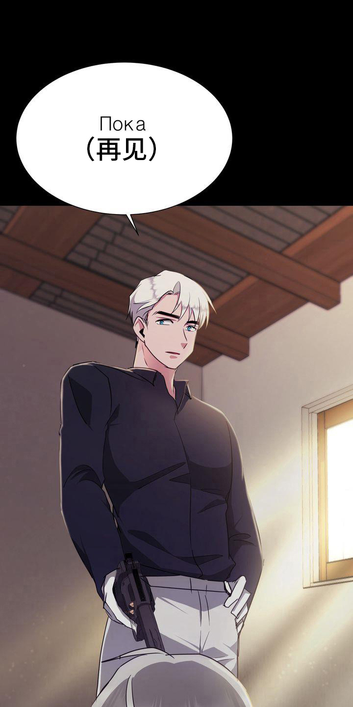 特殊的行动漫画,第10章：工作3图