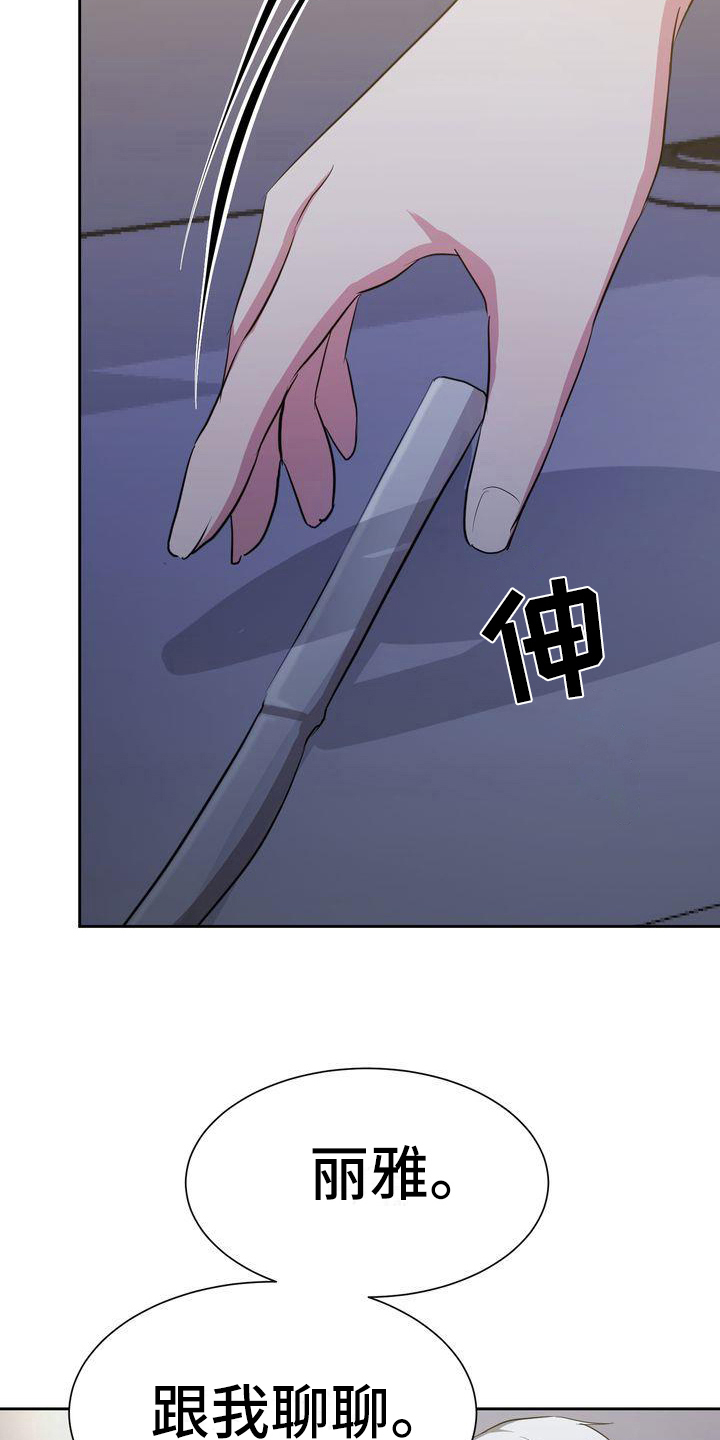 特殊的行为有哪几种漫画,第28章：解释1图