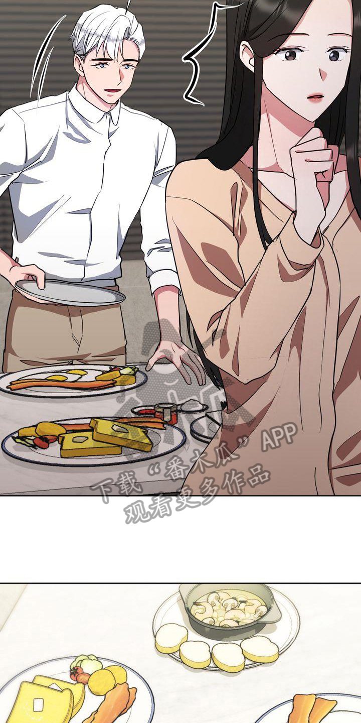 特殊的行动漫画,第21章：礼物3图