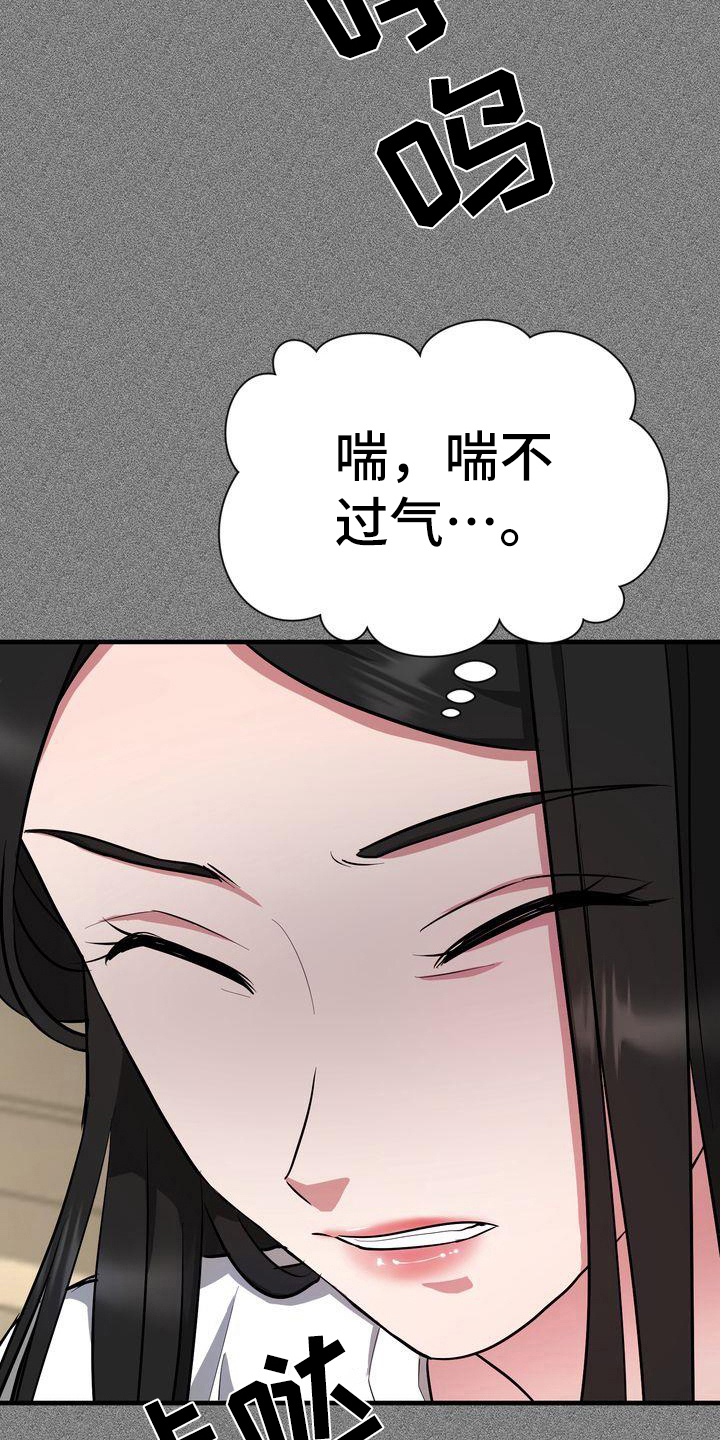 特殊的行动漫画,第13章：昏迷5图