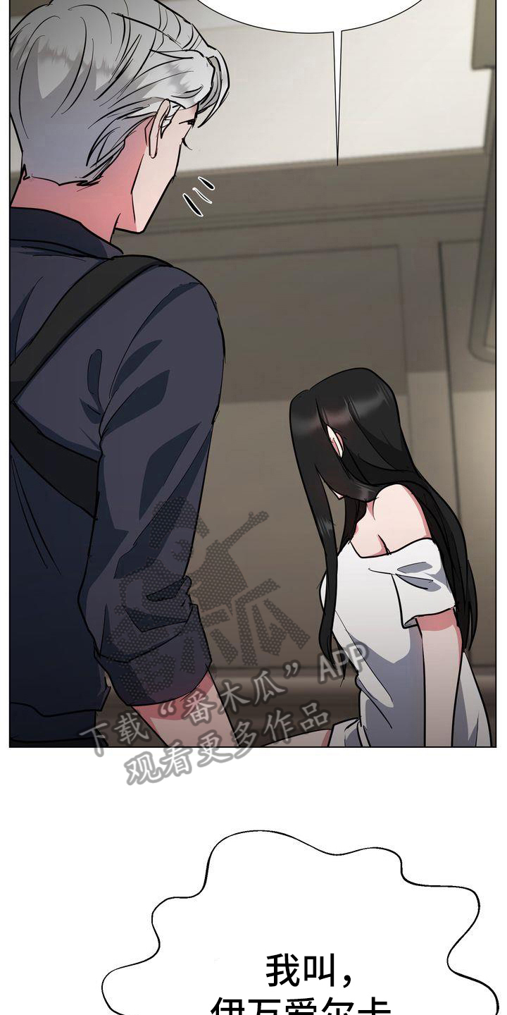 特殊行动吻戏漫画,第8章：监禁1图