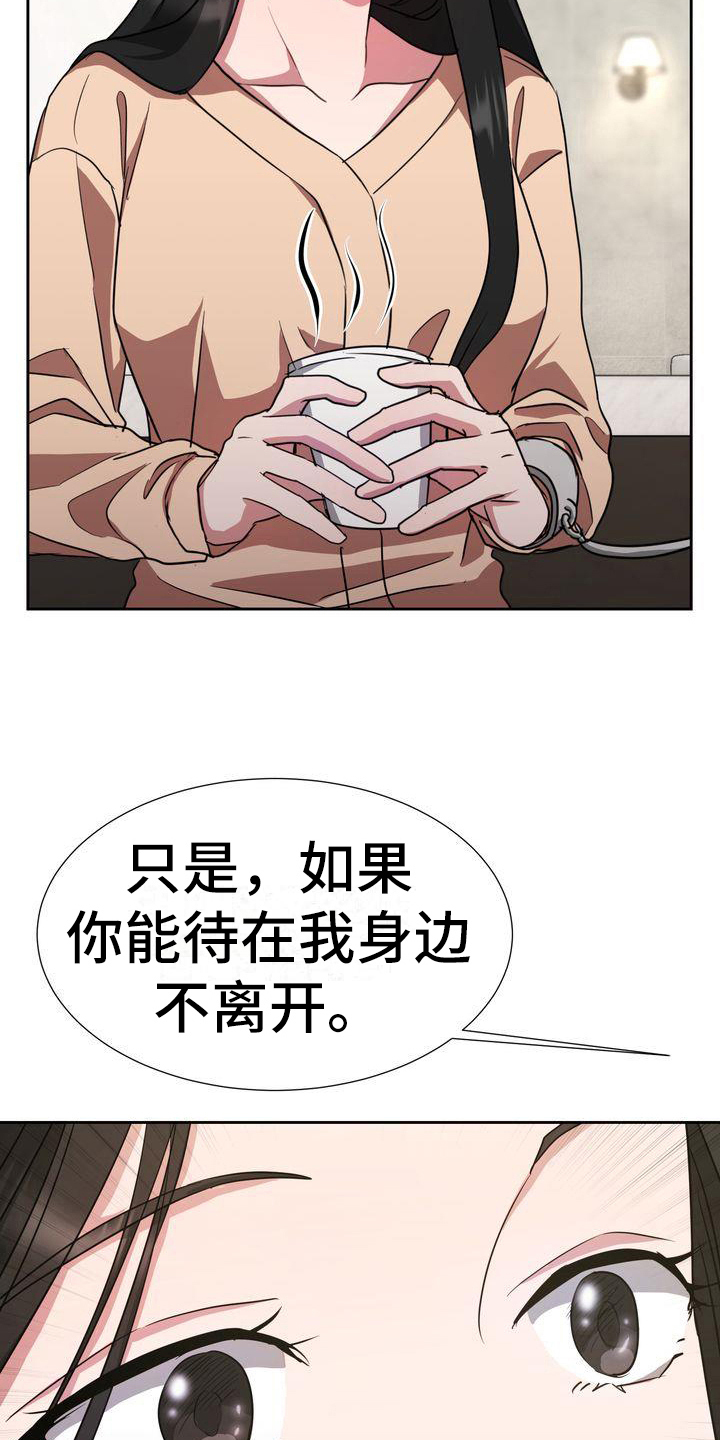 特殊行动电影漫画,第22章：出门1图