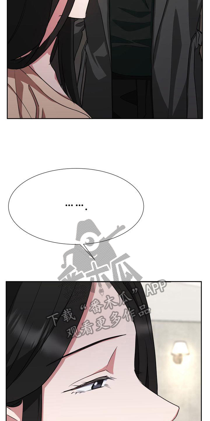 特殊行动电影漫画,第22章：出门2图