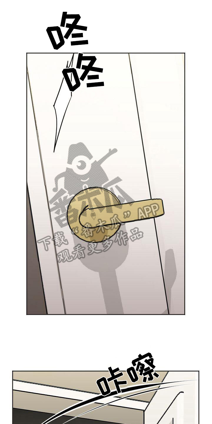 特殊行动的演员表漫画,第17章：离开4图