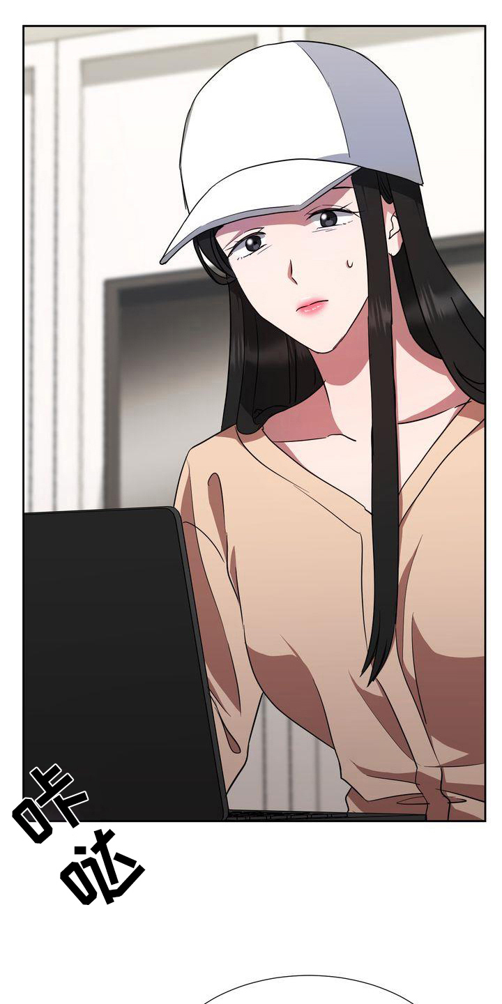 特殊的行动漫画,第24章：记录3图