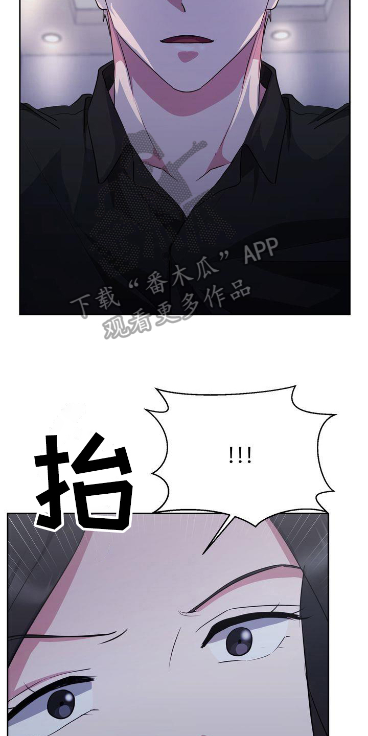 特殊行动完整视频漫画,第29章：冷静2图