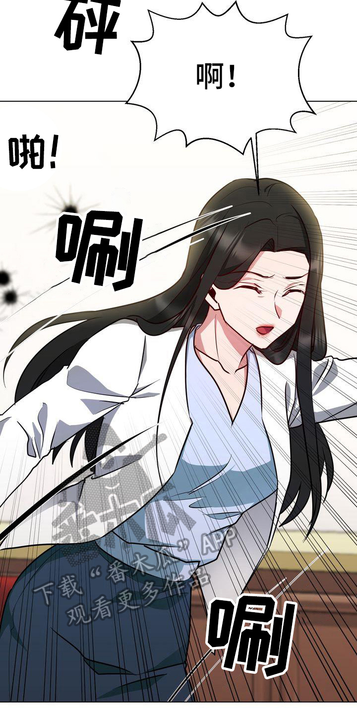 特殊的行动漫画,第6章：枪击5图