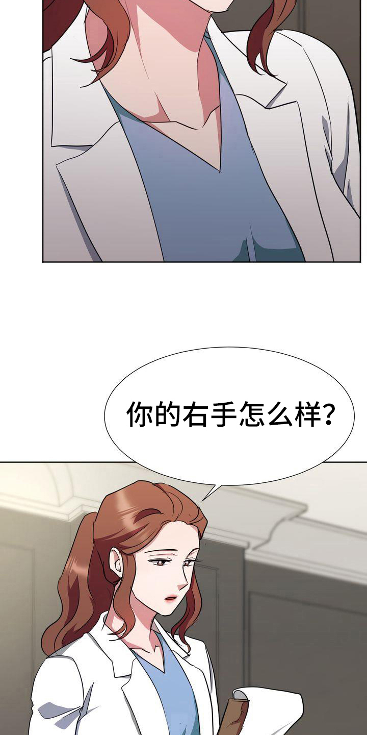 特殊的行动漫画,第14章：治疗1图