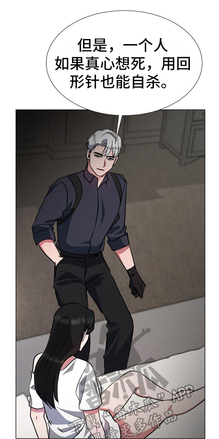 特殊的行动漫画,第9章：特工1图