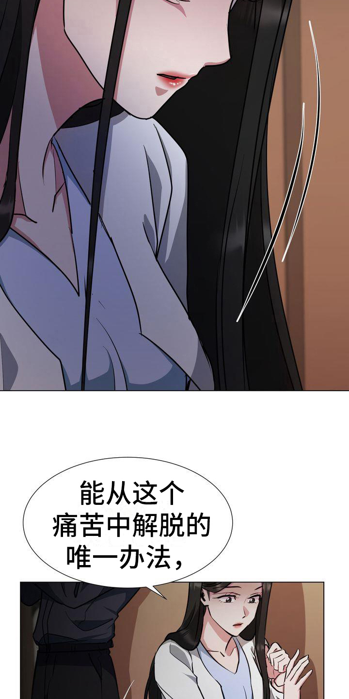 特殊的行动漫画,第7章：求死4图