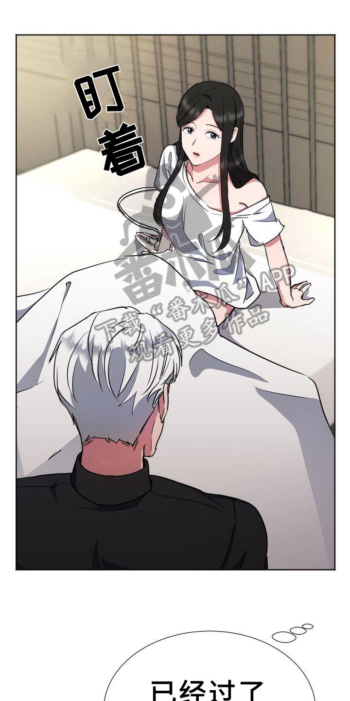 特殊的行动漫画,第18章：担心1图