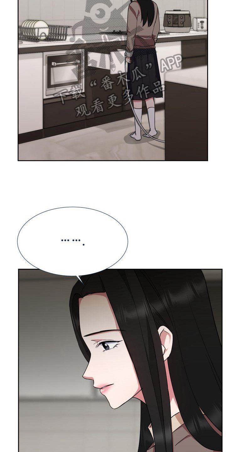 特殊的行动漫画,第24章：记录1图