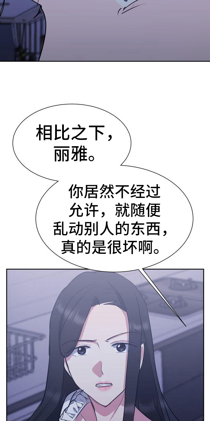 特殊行动完整版漫画,第28章：解释4图