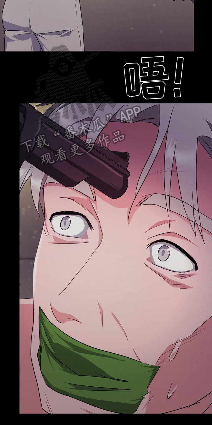 特殊的行动漫画,第10章：工作2图