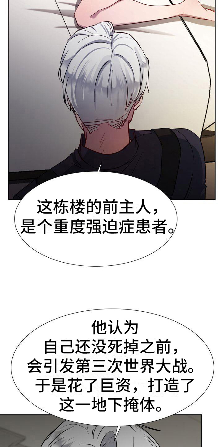 特殊行动吻戏漫画,第8章：监禁3图