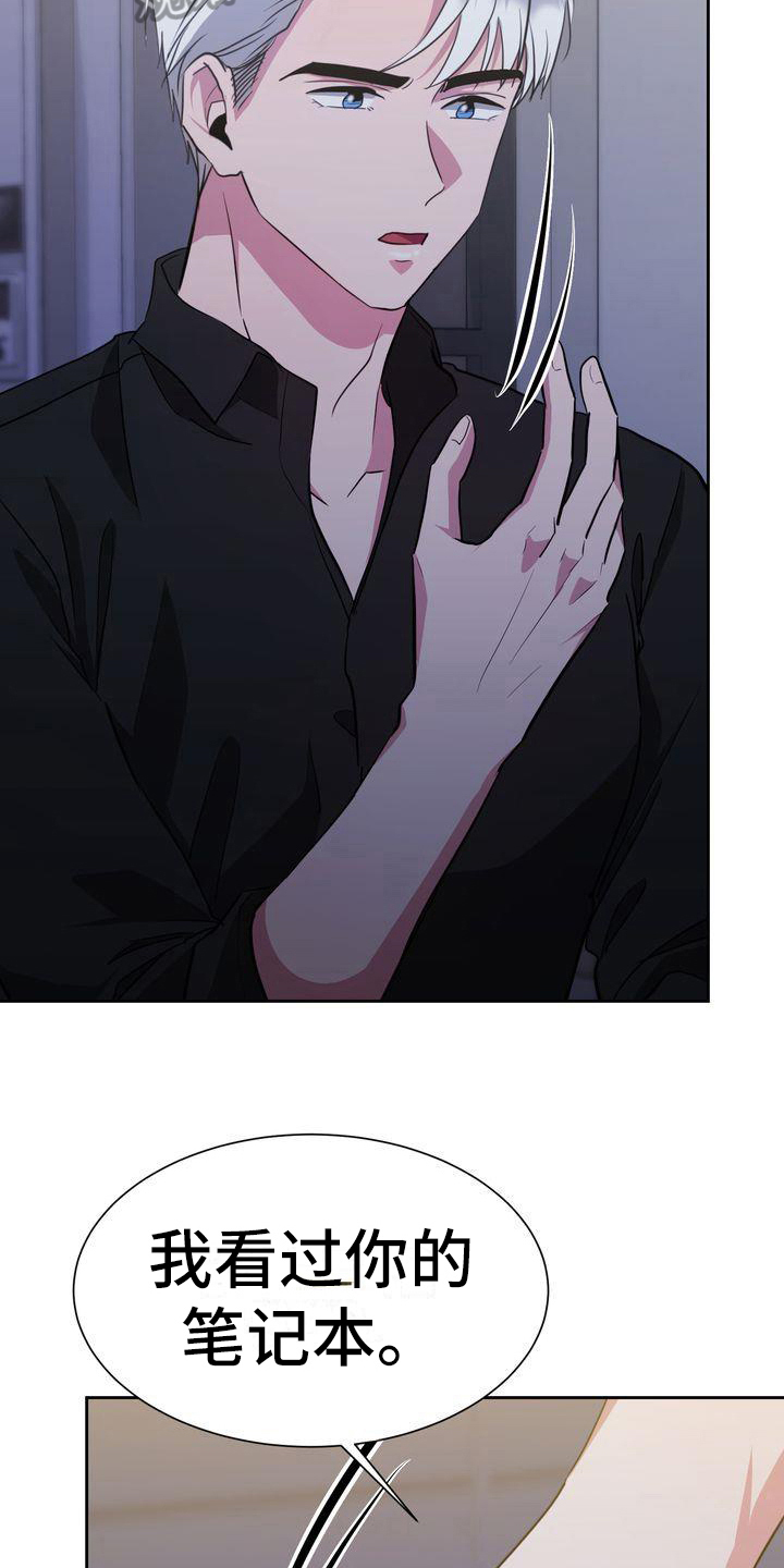 《特殊行动》电影漫画,第28章：解释5图