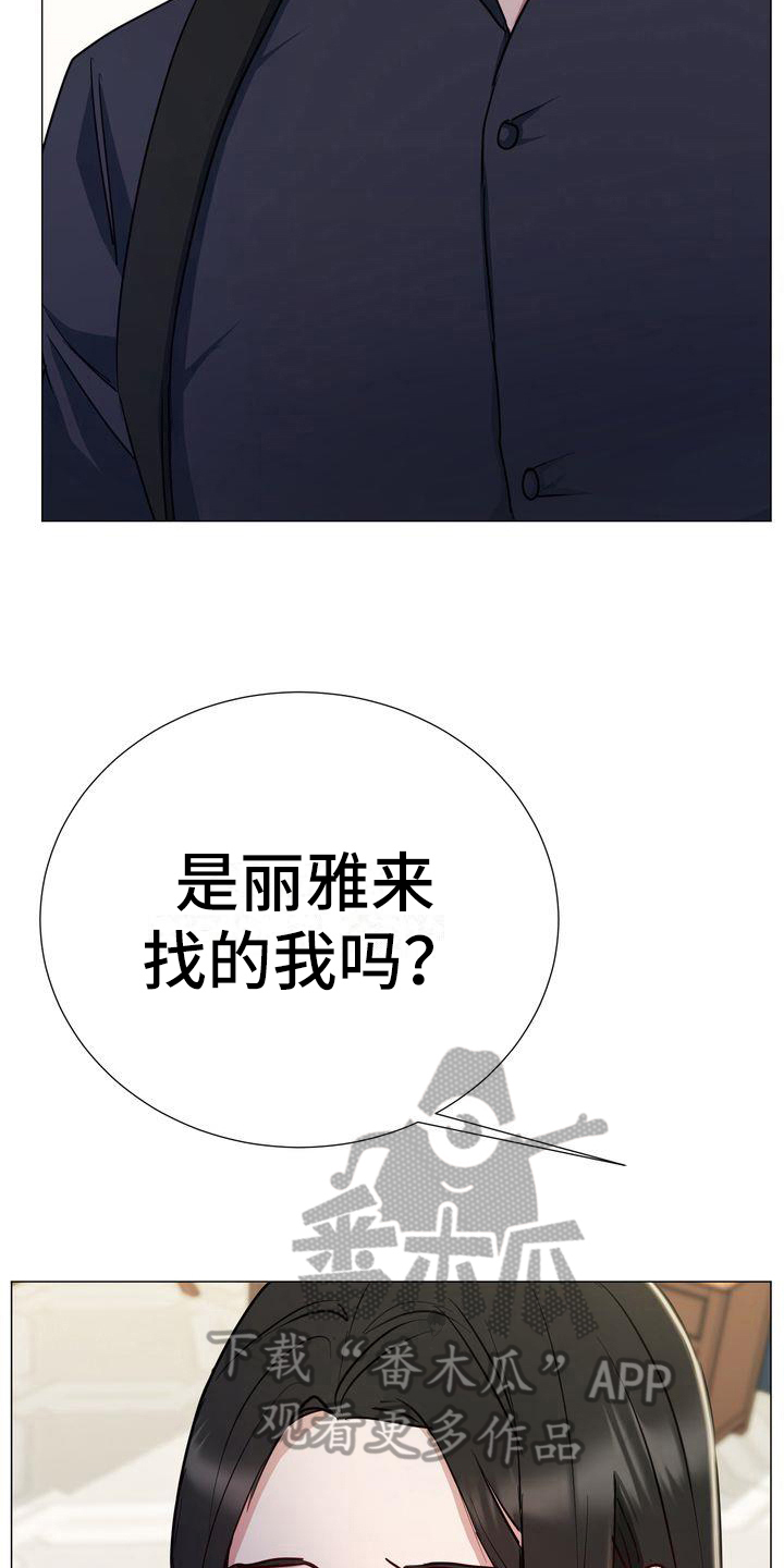 特殊的行动漫画,第6章：枪击2图