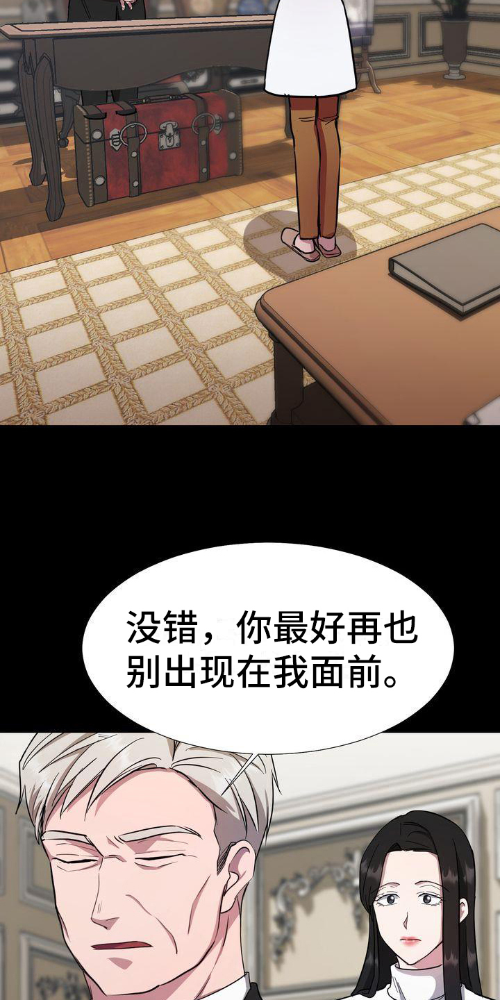 特殊的行动漫画,第2章：同意4图
