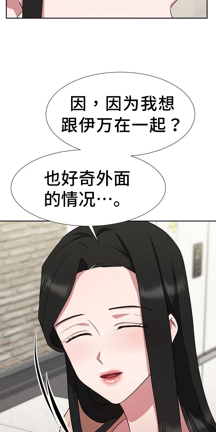 特殊行动电影漫画,第22章：出门3图