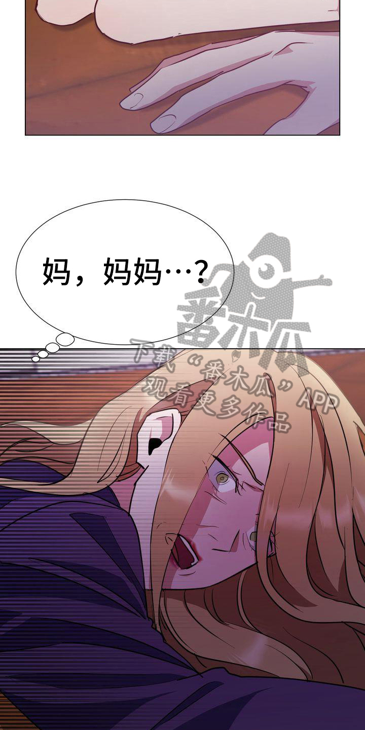 特殊的行动漫画,第7章：求死5图
