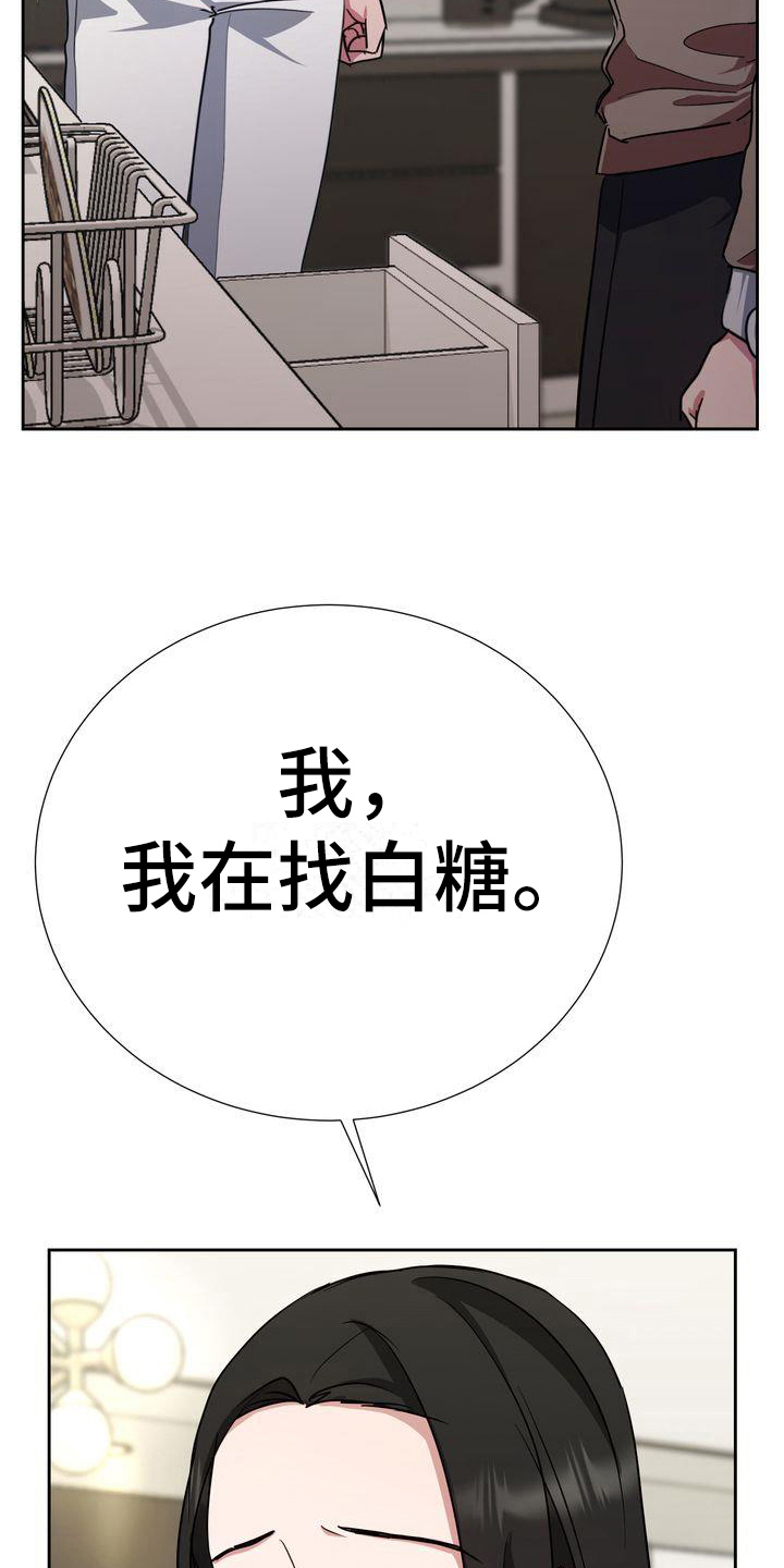 特殊行动吻戏漫画,第25章：迷茫5图