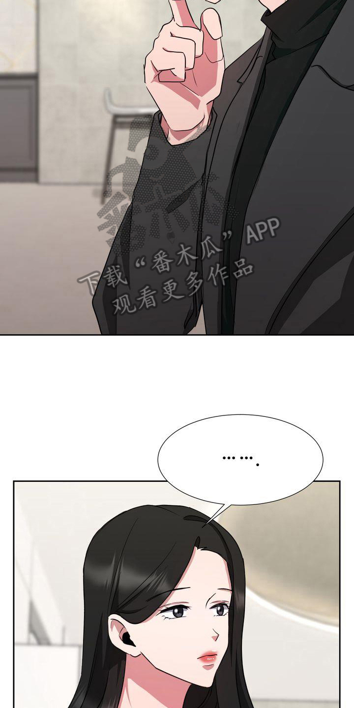 特殊行动电影漫画,第22章：出门5图