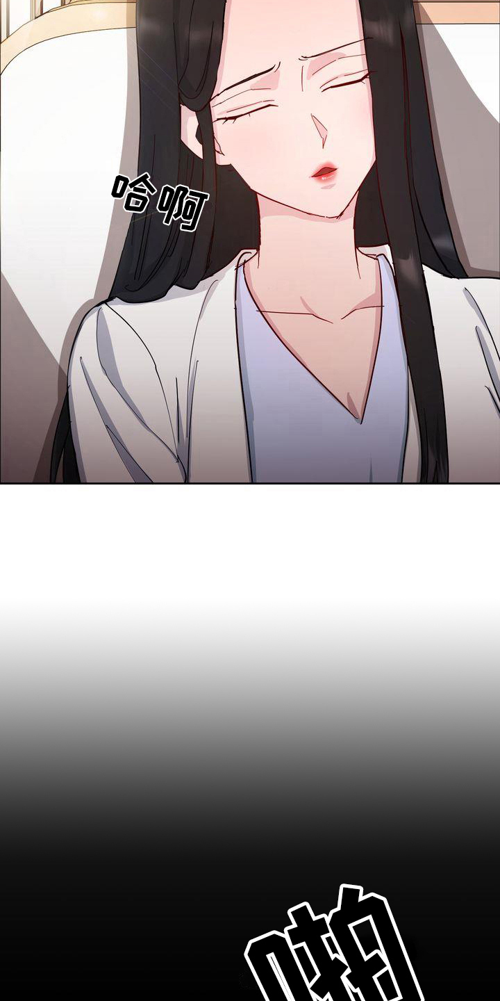 特殊的漫画,第1章：领养4图