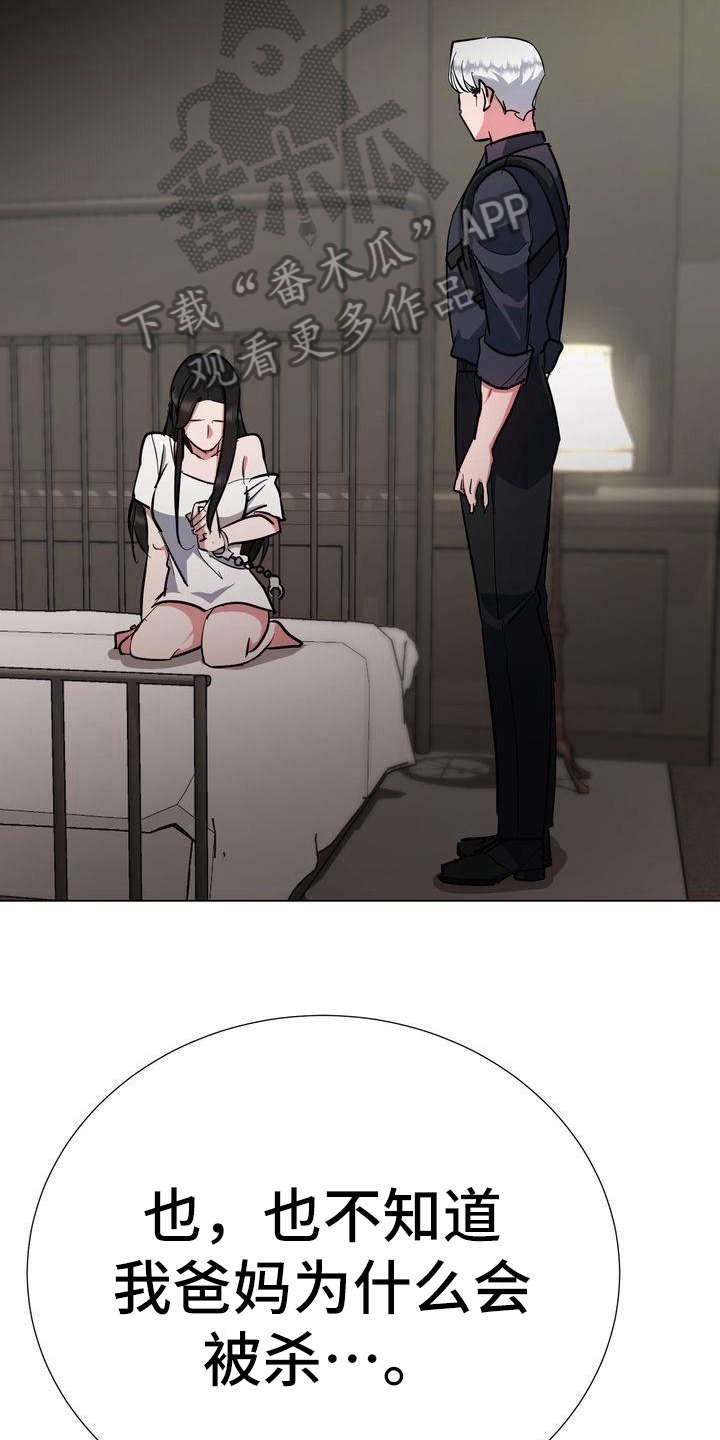 特殊的行动漫画,第9章：特工5图