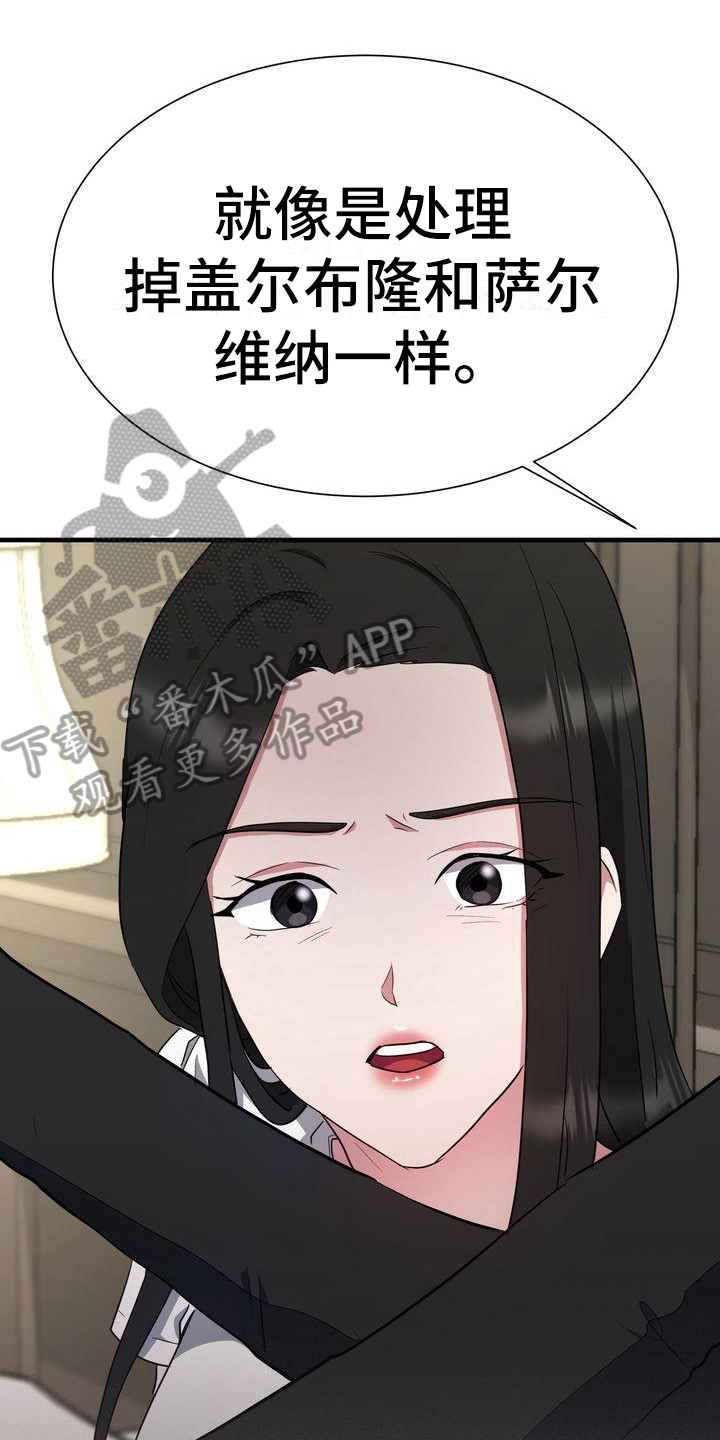 特殊的行动漫画,第13章：昏迷1图
