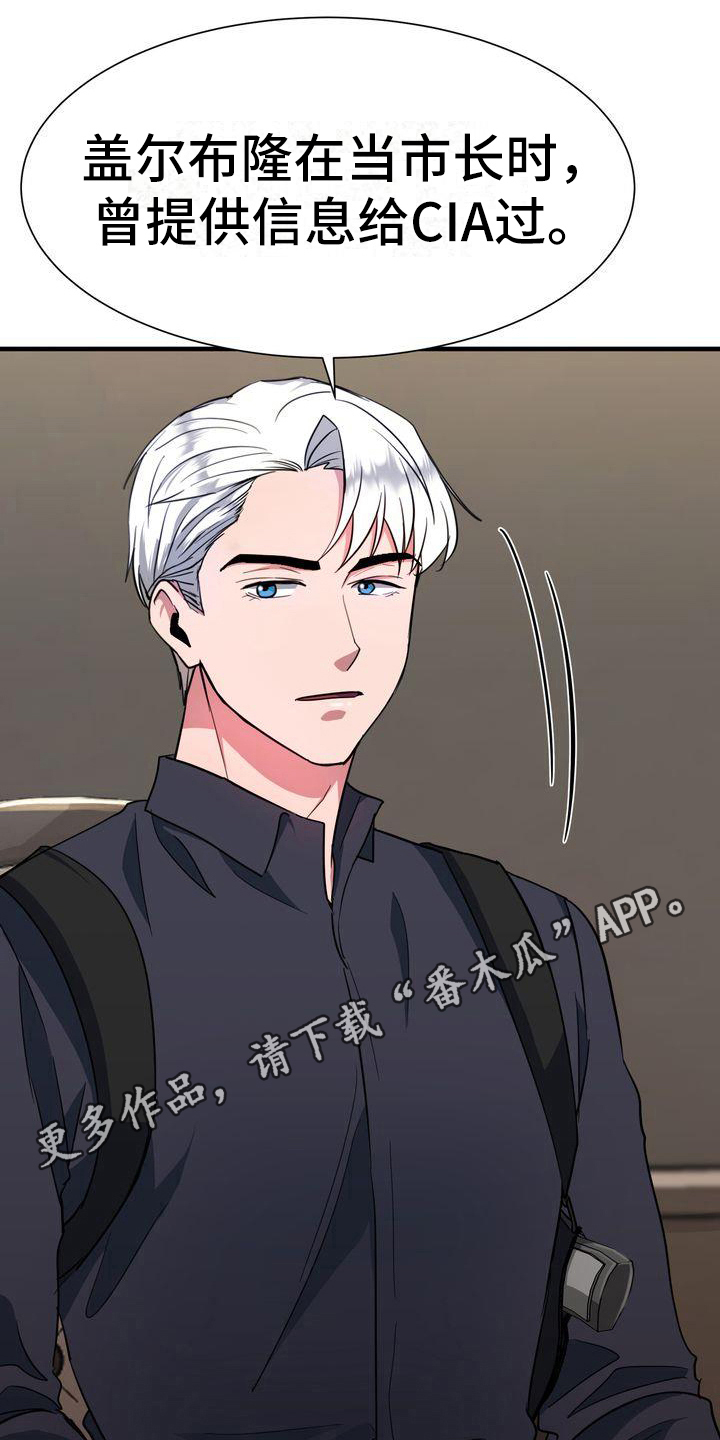 特殊的行动漫画,第9章：特工5图